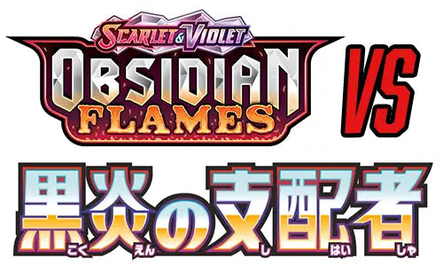 Obsidian Flames vs Ruler of the Black Flame - What insights can the numbers give us? Double Sleeved Obsidian Flames vs Ruler of the Black Flame - What insights can the numbers give us? Double Sleeved