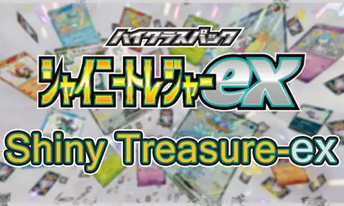 Japanese Pokemon: High Class Set - Shiny Treasure Ex Officially Revealled Double Sleeved Japanese Pokemon: High Class Set - Shiny Treasure Ex Officially Revealled Double Sleeved