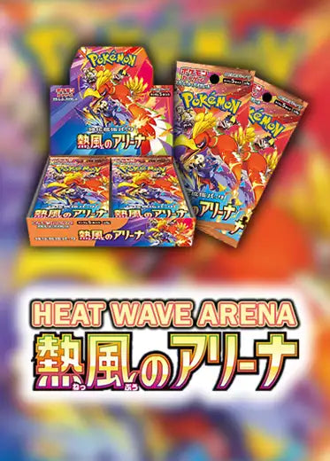 Japanese Pokemon: Heat Wave Arena Double Sleeved Japanese Pokemon: Heat Wave Arena Double Sleeved