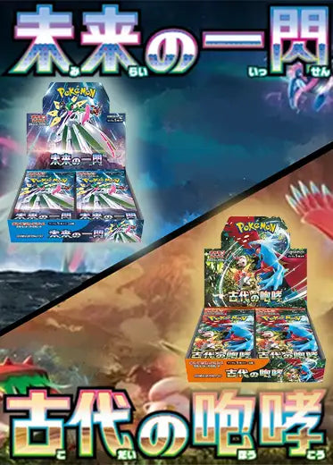 Japanese Pokemon - Ancient Roar & Future Flash