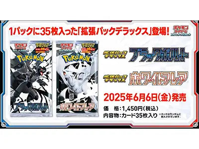 Japanese Pokemon: Black Bolt / White Flare Double Sleeved Japanese Pokemon: Black Bolt / White Flare Double Sleeved