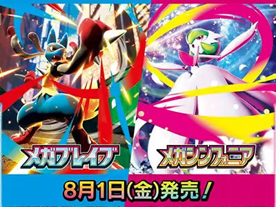 Pokemon Mega Symphony Mega brave 4BOX分 Japanese Pokemon: Mega Brave / Mega Symphonia – Double Sleeved