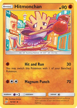 Hitmonchan 074/181 - Reverse Holofoil SM Team Up - Uncommon