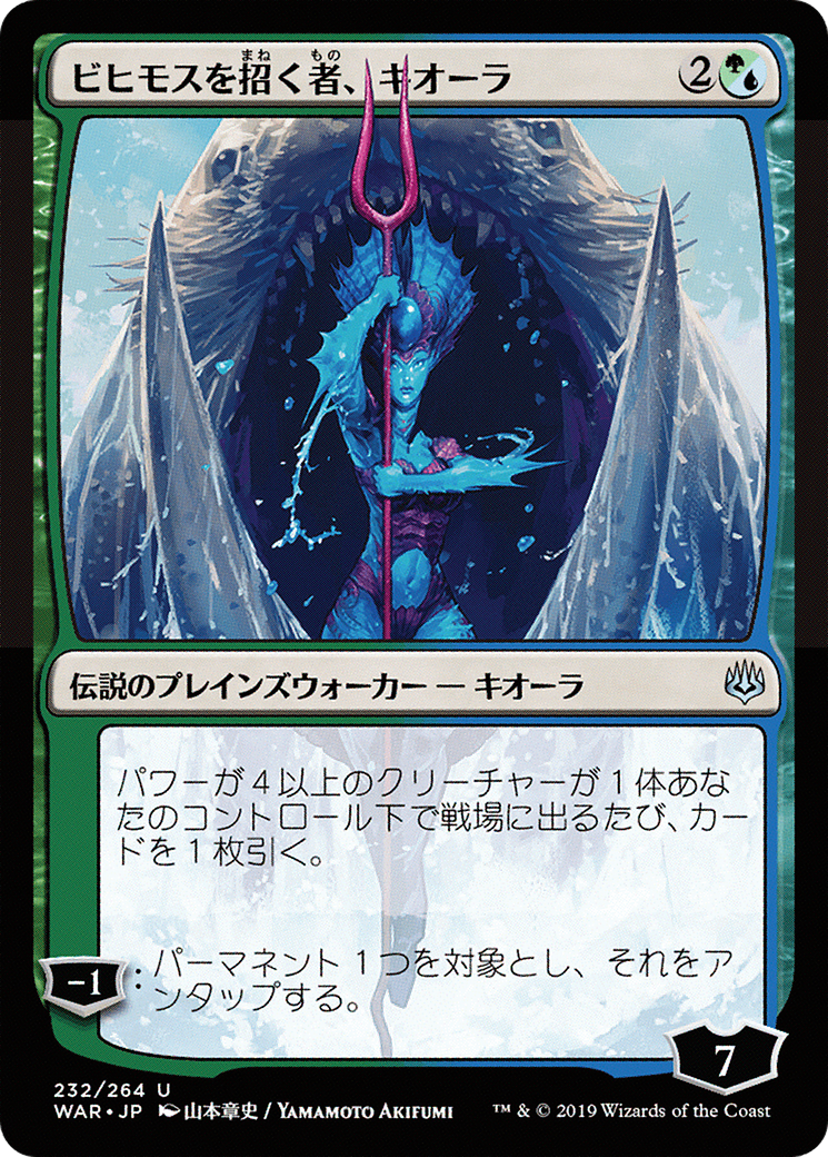 Kiora, Behemoth Beckoner (JP Alternate Art) (WAR-232★) - War of the Spark Foil