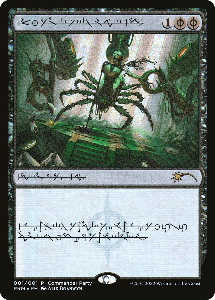 Dismember (Phyrexian) (WPN-005) - Wizards Play Network 2022 Foil
