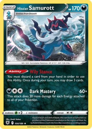 Hisuian Samurott 100/189 Deck Exclusives - Rare