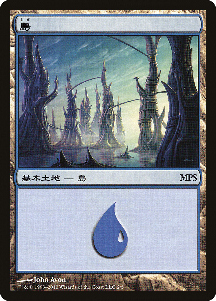 Island (2010) (PREM-002) - Magic Premiere Shop 2010