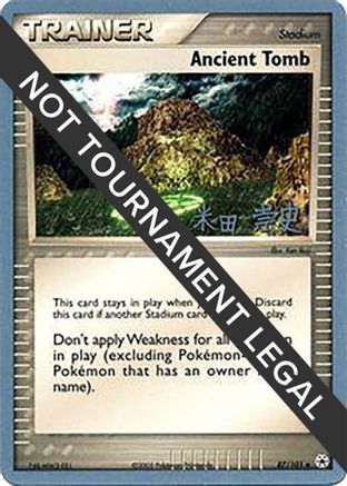 Ancient Tomb - 2005 (Takashi Yoneda) 087 World Championship Decks - Uncommon