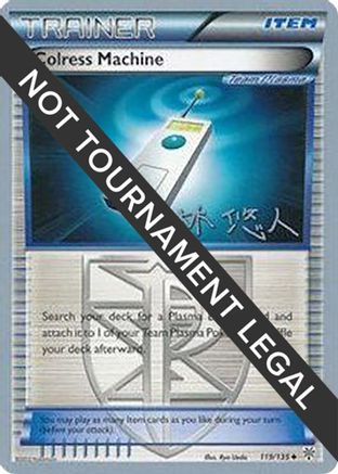 Colress Machine - 2014 (Haruto Kobayashi) 119 World Championship Decks - Uncommon
