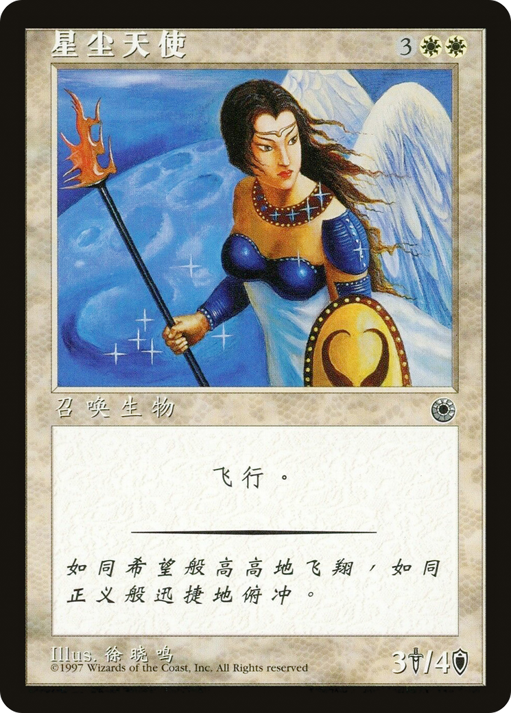 Starlit Angel (CS Alternate Art) (POR-) - Portal