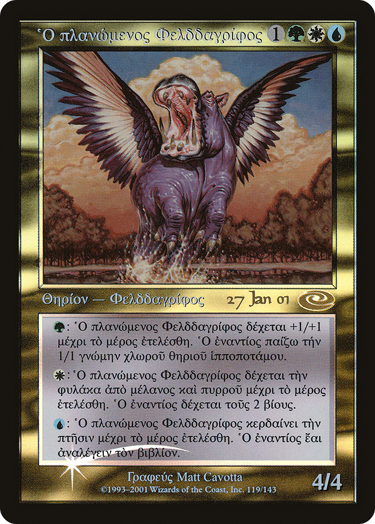 Questing Phelddagrif (Greek) (PRE-119) - Planeshift Promos Foil