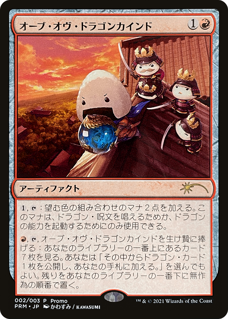 Orb of Dragonkind (002) (WPN-0J2) - Love Your LGS 2021 Foil