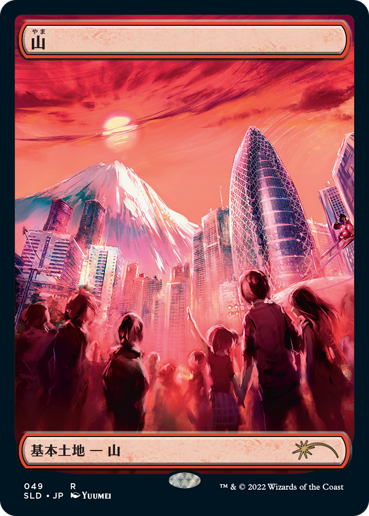 Mountain (Tokyo Lands) (SLD-049) - Secret Lair Drop Etched Foil