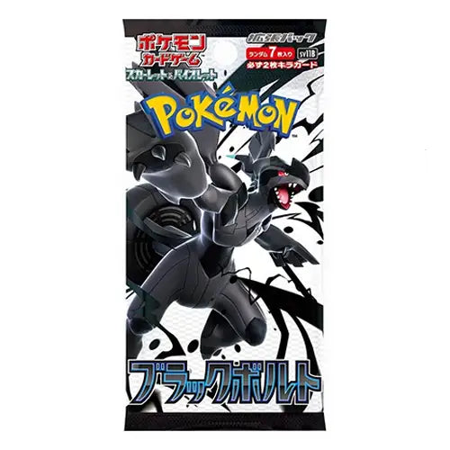 Japanese Pokemon: Black Bolt / White Flare - Booster Pack Double Sleeved Japanese Pokemon: Black Bolt / White Flare - Booster Pack Double Sleeved