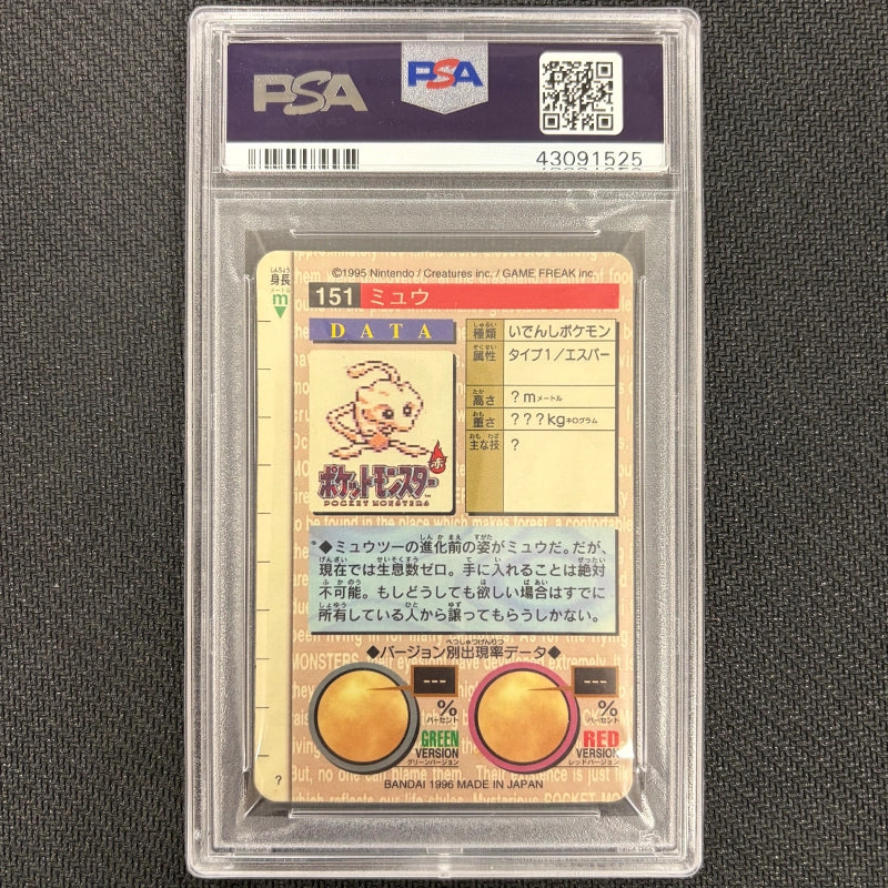 Japanese Pokemon: Mew Prism 151 - Bandai Cardass Vending - PSA 9 Back
