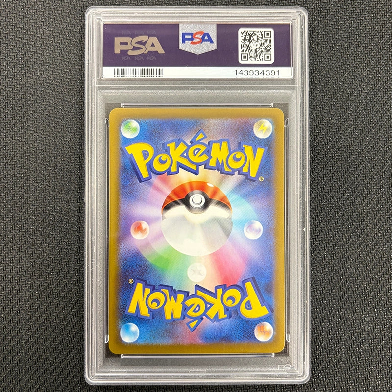 Japanese Pokemon: Mewtwo 221/172 - VSTAR Universe - PSA 10 Back