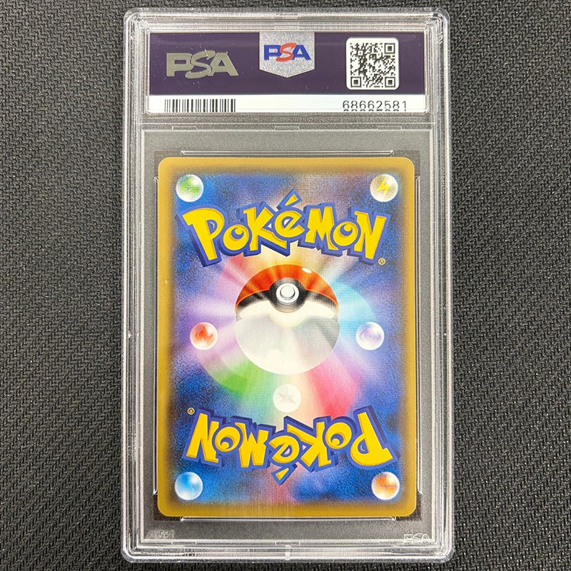 Japanese Pokemon: Pikachu 208/S-P - Yu Nagaba - PSA 10 Back