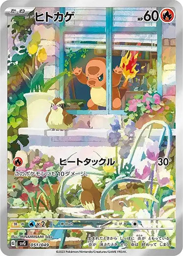 Japanese Pokemon: Special Deck Set Ex - Charmander Promo