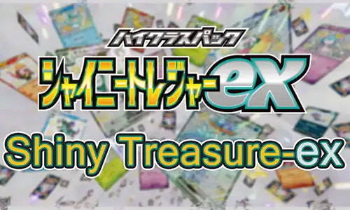 Shiny Treasure ex