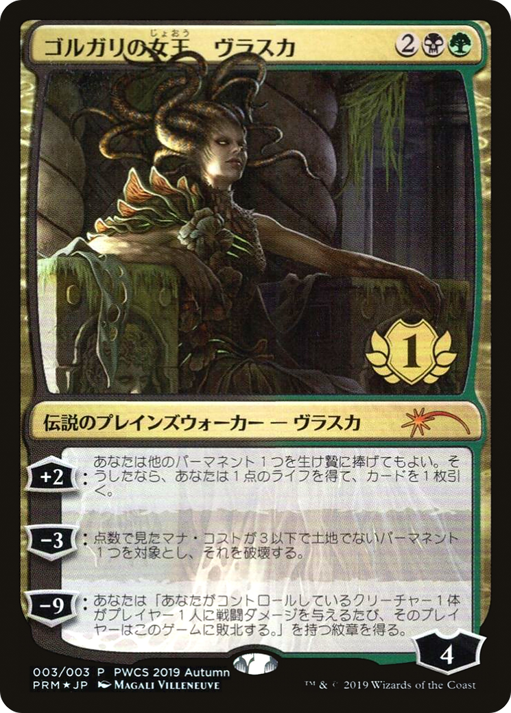 Vraska, Golgari Queen (1st Place) (PEP-2019-3) - Planeswalker Championship Promos Foil