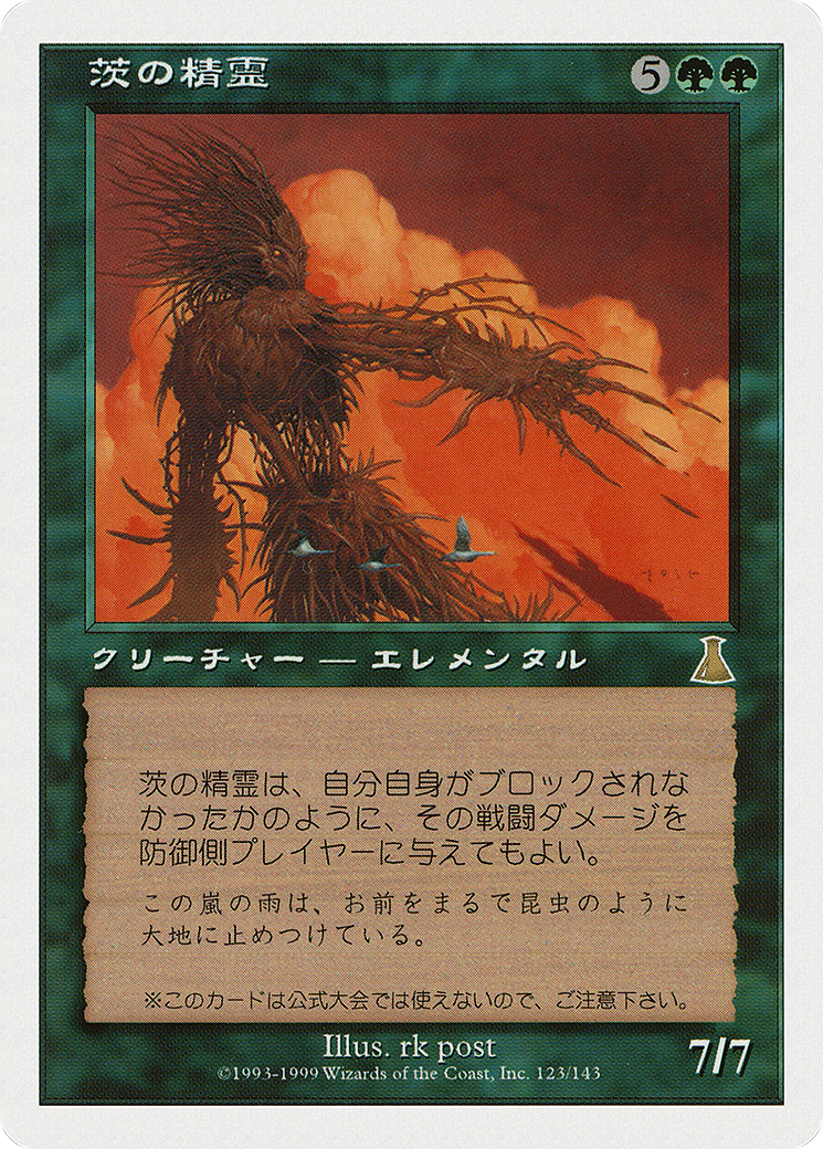 Thorn Elemental (JP Magazine Insert) (MEDIA-2000-3) - Media and Collaboration Promos