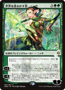 Nissa, Who Shakes the World (JP Alternate Art) (WAR-169★) - War of the Spark Foil
