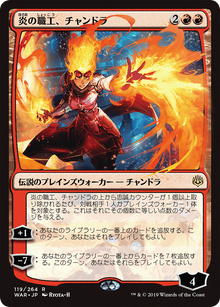 Chandra, Fire Artisan (JP Alternate Art) (WAR-119★) - War of the Spark Foil