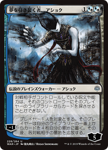 Ashiok, Dream Render (JP Alternate Art) (WAR-228★) - War of the Spark Foil