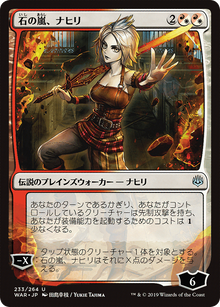 Nahiri, Storm of Stone (JP Alternate Art) (WAR-233★) - War of the Spark Foil