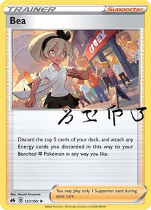 Bea 123/159  - Reverse Holofoil Crown Zenith - Holo Rare