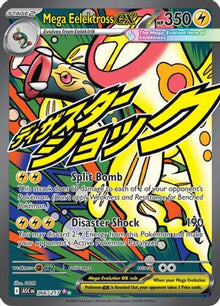 Mega Eelektross ex 266/217  - Holofoil ME Ascended Heroes - Mega Attack Rare