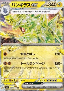 Tyranitar ex⁣ - Ruler of the Black Flame⁣ (Double Rare)⁣ [032]