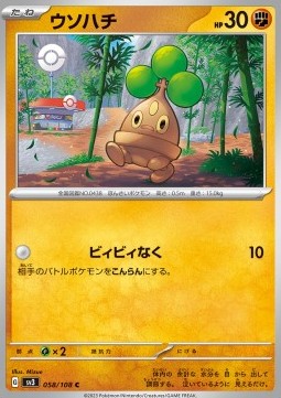 Bonsly⁣ - Ruler of the Black Flame⁣ (Common)⁣ [058]