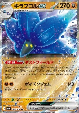Glimmora ex⁣ - Ruler of the Black Flame⁣ (Double Rare)⁣ [065]