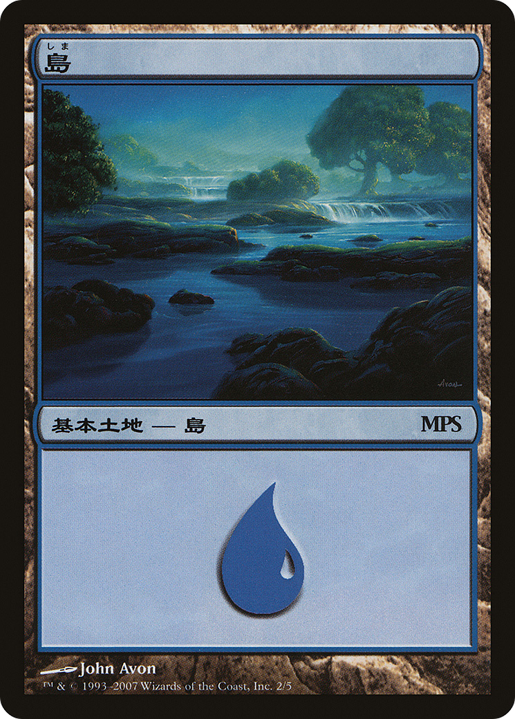 Island (2007) (PREM-002) - Magic Premiere Shop 2007 Foil