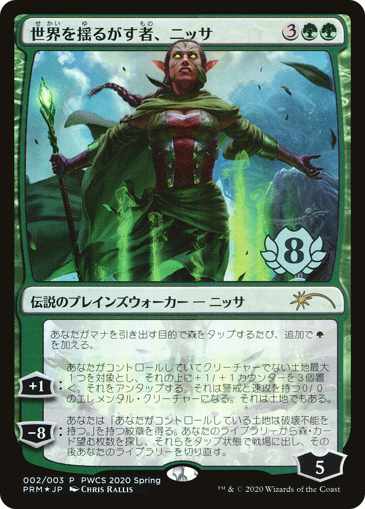 Nissa, Who Shakes the World (Top 8) (PEP-2020-2) - Planeswalker Championship Promos Foil