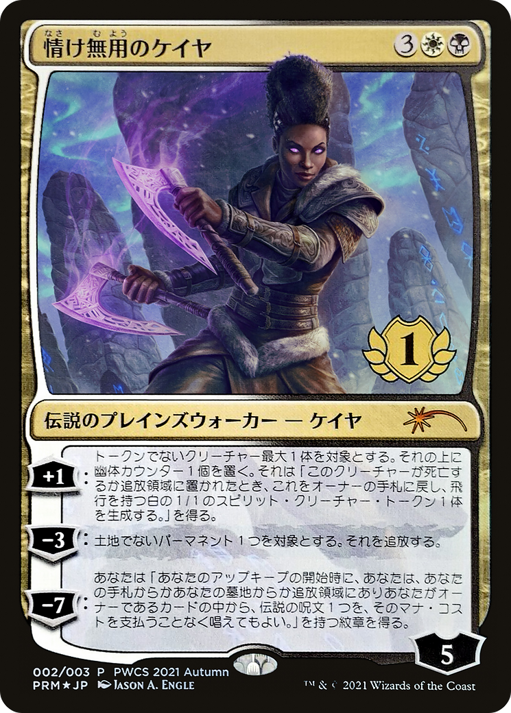 Kaya the Inexorable (1st Place) (PEP-2021-5) - Planeswalker Championship Promos Foil