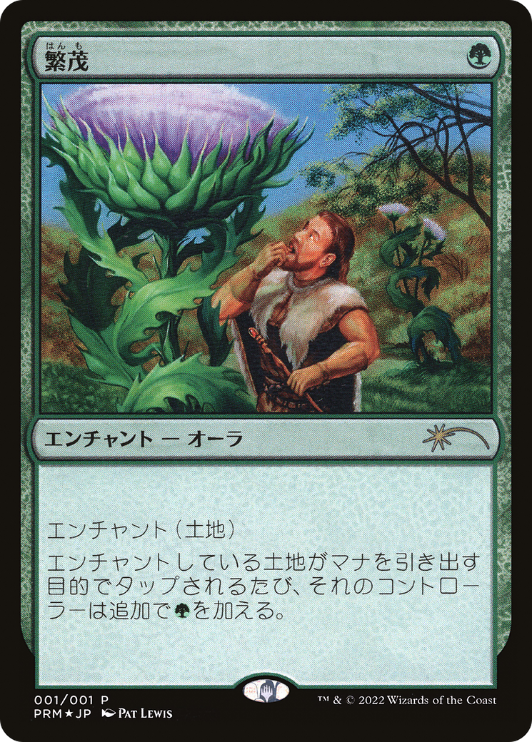 Wild Growth (JP Graphic Novel Insert) (MEDIA-2022-2) - Media and Collaboration Promos Foil
