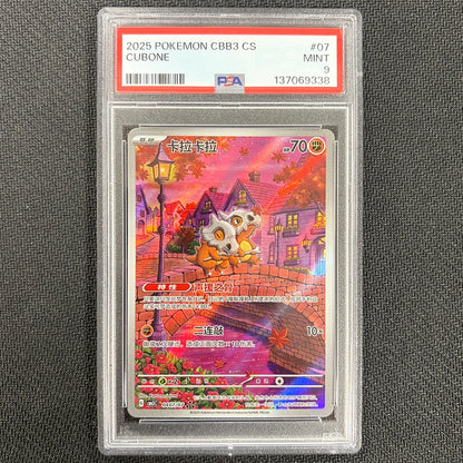 Chinese Pokemon: Cubone 0407/07 - Gem Pack Vol. 3 - PSA 9