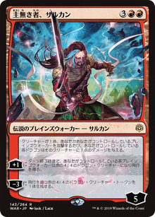 Sarkhan the Masterless (JP Alternate Art) (WAR-143★) - War of the Spark