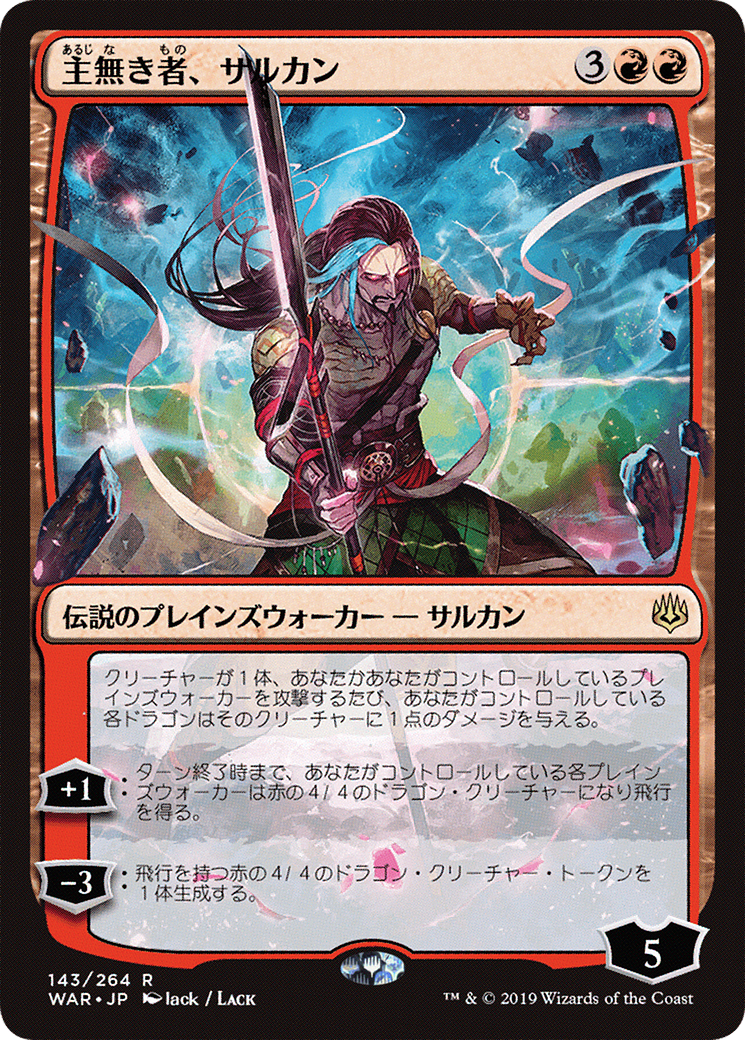Sarkhan the Masterless (JP Alternate Art) (WAR-143★) - War of the Spark Foil