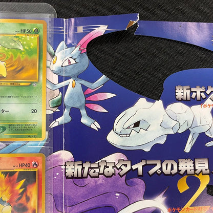 Japanese Pokemon: Neo File 1 - Missing 1 Card