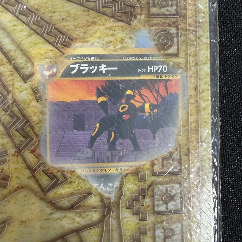 Japanese Pokemon: Neo File 2 Umbreon