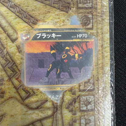 Japanese Pokemon: Neo File 2 Umbreon