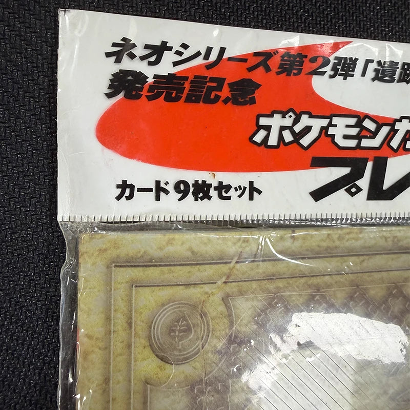 Japanese Pokemon: Neo File 2 Wrap