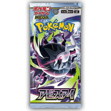 Japanese Pokemon: Abyss Eye - Booster Pack