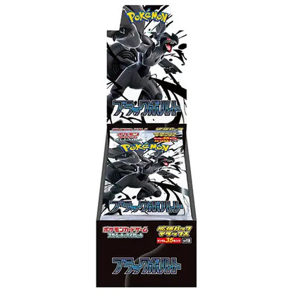 Japanese Pokemon: Black Bolt / White Flare - Booster Box Double Sleeved Japanese Pokemon: Black Bolt / White Flare - Booster Box Double Sleeved