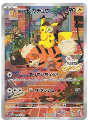 Japanese Pokemon: Detective Pikachu Returns Promo Card