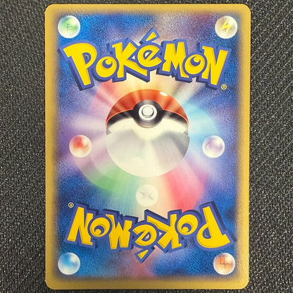 Japanese Pokemon: Ditto (Pikachu) 033/086 - Holon Research Tower - NM Back