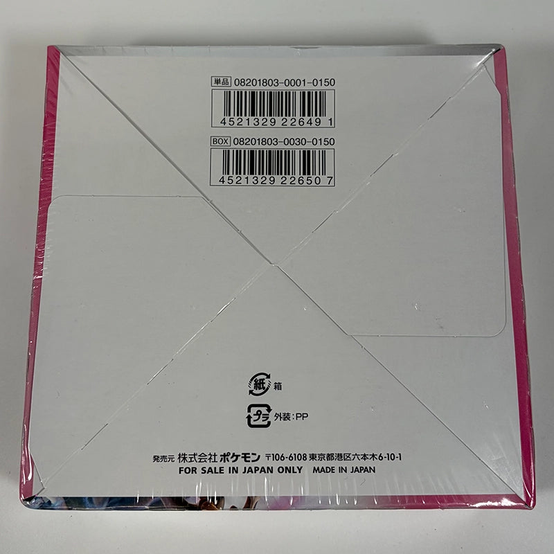 Japanese Pokemon: Fairy Rise SM7b - Booster Box Bottom
